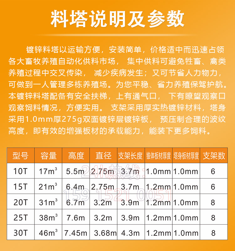 卉禾農(nóng)牧機械設(shè)備